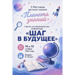 конфа